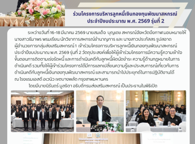 ข้าราชการสำนักงานสหกรณ์จังหวัดบึงกาฬ ... พารามิเตอร์รูปภาพ 7